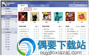 苹果8手机怎么用下载的音乐设置铃声 图文教程