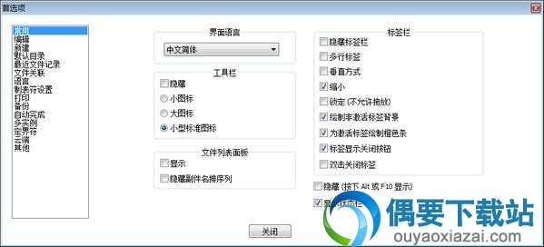 Notepad Plus 32ä½è½¯ä»¶æªå¾