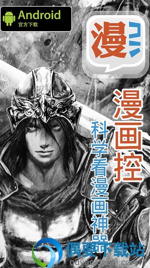 什么漫画软件app免费又最全 安卓版推荐