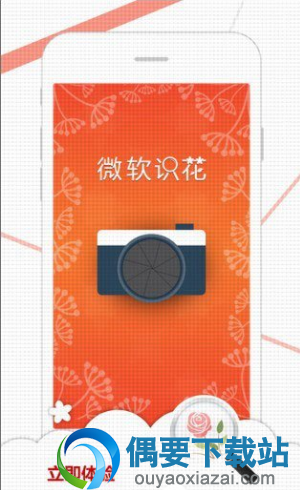 识花软件手机app有哪些比较好用