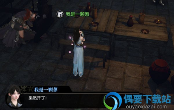 《逆水寒》潭州深狱密码是什么？ 潭州深狱密破解
