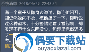 《逆水寒》垂虹洞天奇遇怎么触发 任务分解仔细介绍