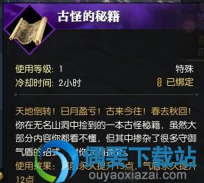《逆水寒》垂虹洞天奇遇怎么触发 任务分解仔细介绍