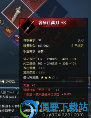 《逆水寒》武器削金装备大概率转移紫武 具体方法教程