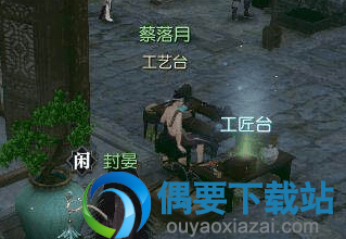 《逆水寒》灵鸟闭雕笼奇遇怎么启动 任务攻略仔细介绍
