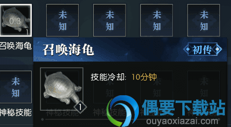 《逆水寒》宠物海龟怎么获得 海龟获取攻略讲解