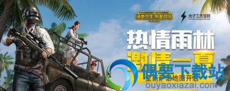 《绝地求生》刺激战场新版本预约旗袍在哪? 领取说明介绍