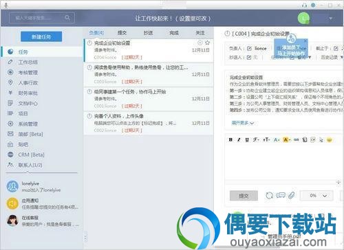 鱼骨软件截图