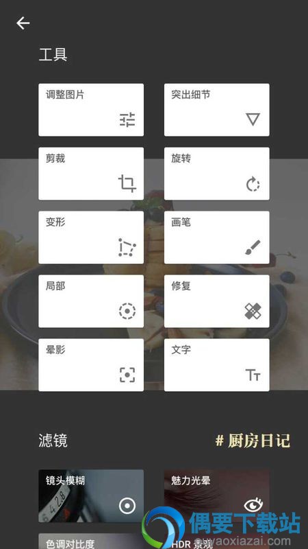 美食用什么软件app拍比较好看 排行推介
