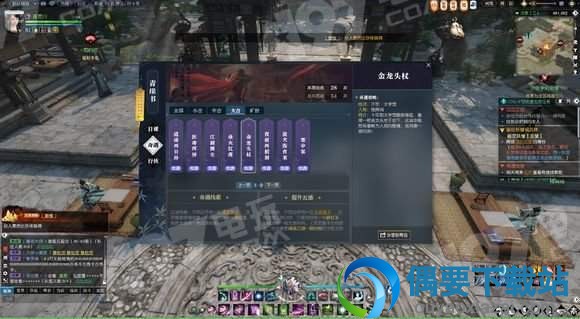 《逆水寒》金龙头杖奇遇怎么触发 龙头杖奇遇任务攻略图解