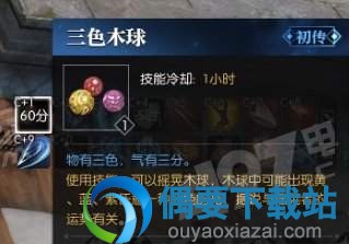 《逆水寒》金龙头杖奇遇怎么触发 龙头杖奇遇任务攻略图解