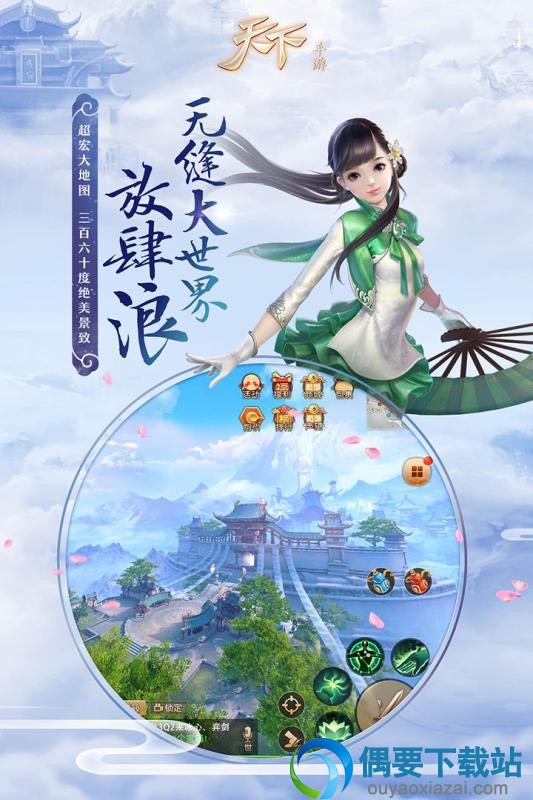 天下手游官方下载