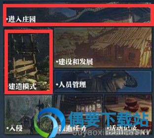 《逆水寒》庄园玩法介绍 超全庄园物件数据库汇总