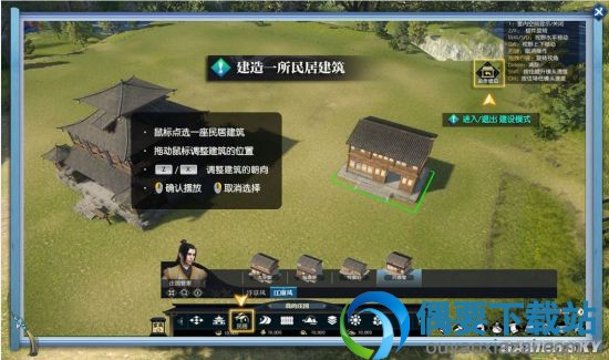 《逆水寒》庄园玩法介绍 超全庄园物件数据库汇总
