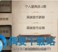 《第五人格》新航路积分怎么获取 积分获取攻略解析