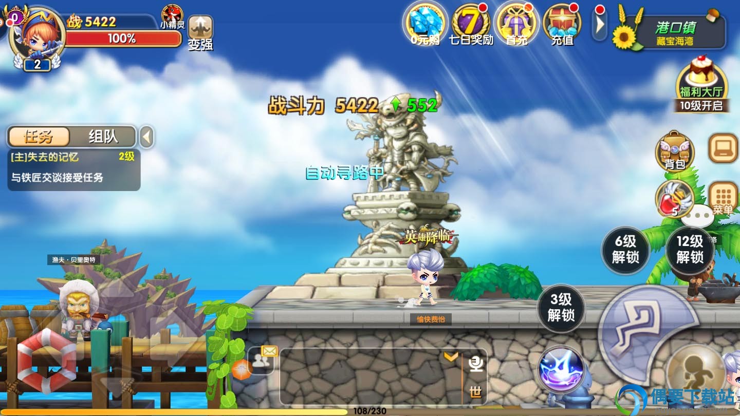 冒险王3OL手游官方下载