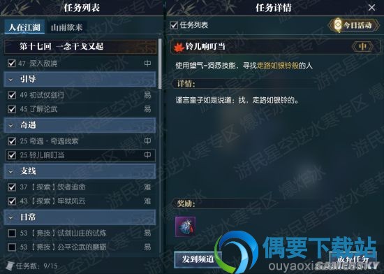  《逆水寒》走路如银铃般的人在何处 位置坐标共享