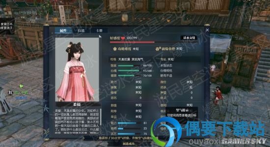  《逆水寒》走路如银铃般的人在何处 位置坐标共享