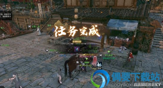 《逆水寒》走路如银铃般的人在何处 位置坐标共享