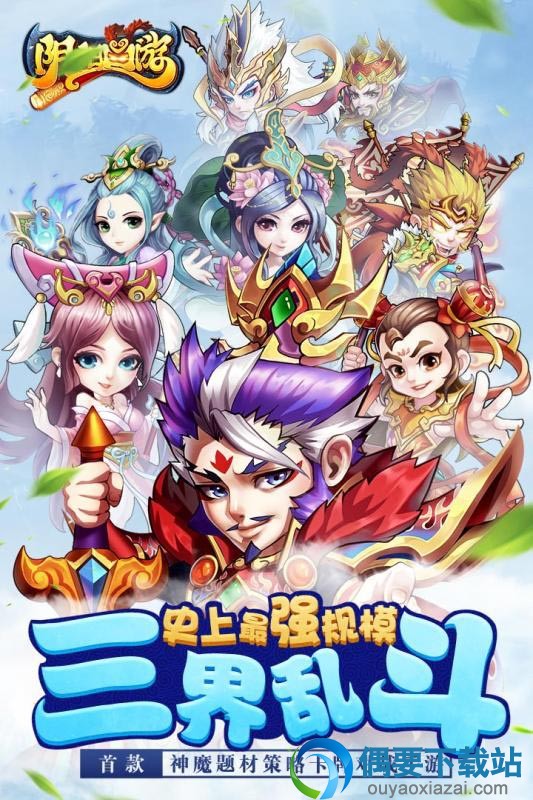 阴阳西游热血版手游下载