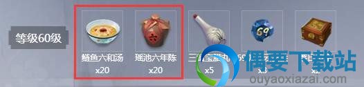 《逆水寒》瑶池六年陈怎么获取？ 瑶池六年陈获取攻略解说