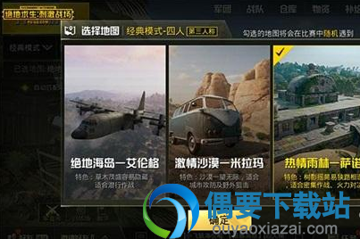 《绝地求生》“吃鸡”战场 手游新地图爆料！雨林吃鸡
