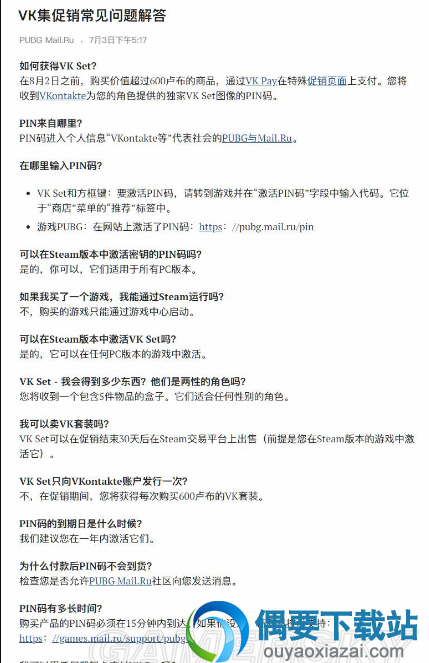 《绝地求生》棒球衫套装怎么获得 获取方法攻略
