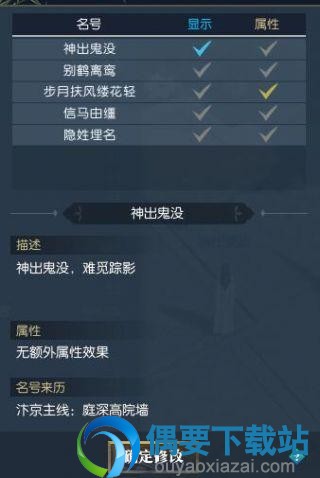 《逆水寒》称号获取攻略大全 仔细教程汇总分享