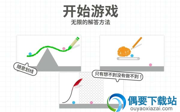 脑点子手机版下载