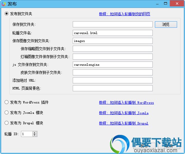 Amazing Carousel软件截图