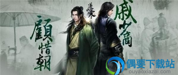 《逆水寒》风云录老三点名怎么解决 风云录打法机制教程