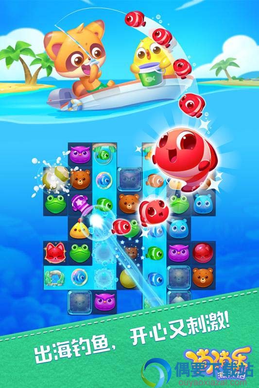 海滨消消乐游戏下载