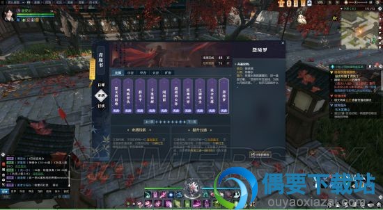 《逆水寒》怨绮罗奇遇怎么触发 任务攻略细解