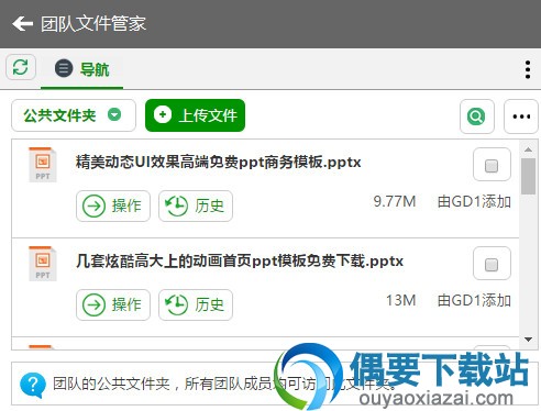 优企管家软件截图