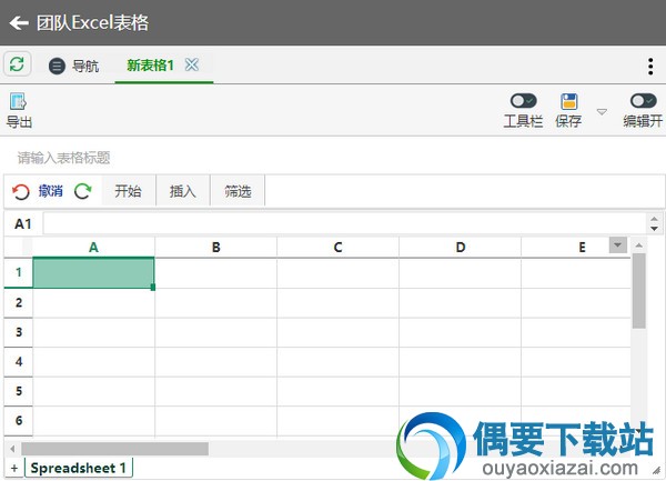 优企管家软件截图
