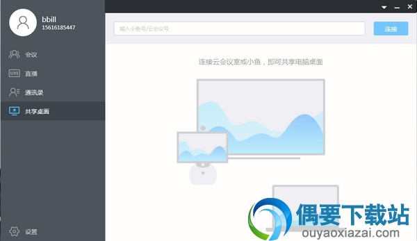 å°é±¼åå¬è½¯ä»¶æªå¾