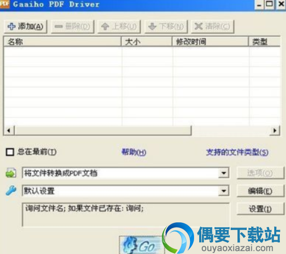 Gaaiho PDF Driver