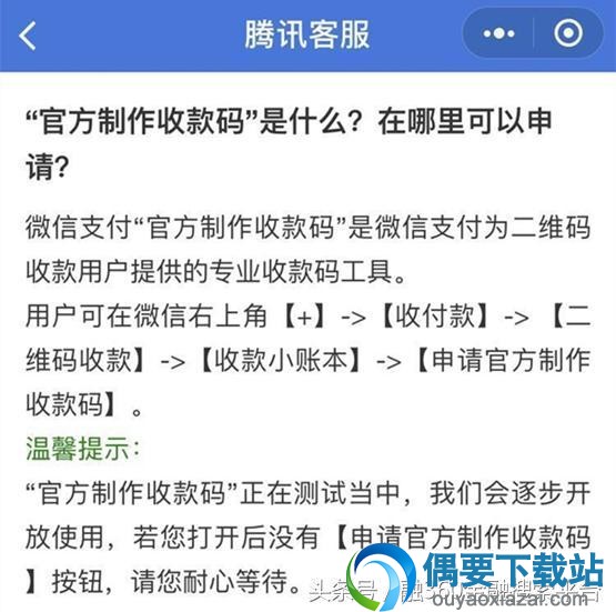 微信免费提现的四大方法你知道吗