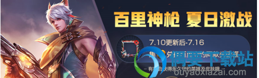 《王者荣耀》集冲锋号角能兑换什么 兑换奖励攻略