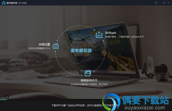 什么模拟器玩刺激战场最好
