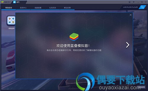 什么模拟器玩刺激战场最好