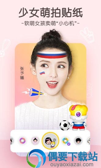 现在风行的p图软件