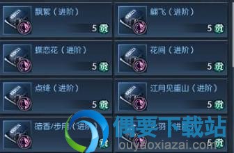 《逆水寒》流派贡献丹获得方式与作用 获得方法、作用总汇