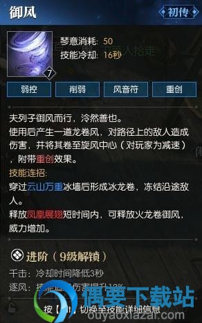 《逆水寒》神相怎么输出 神相PVE输出手法总结