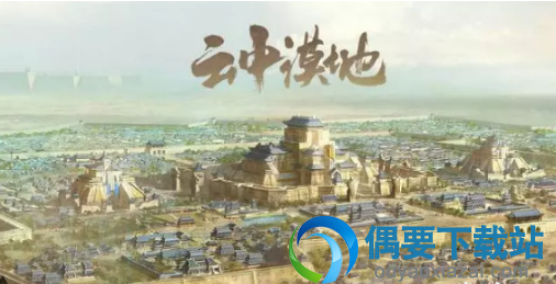 《王者荣耀》云中漠地势力曝光 新英雄即将来袭预告