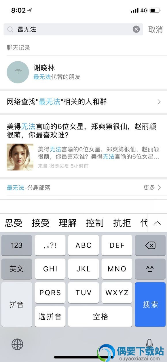 QQ坦白说怎么查看对方是谁