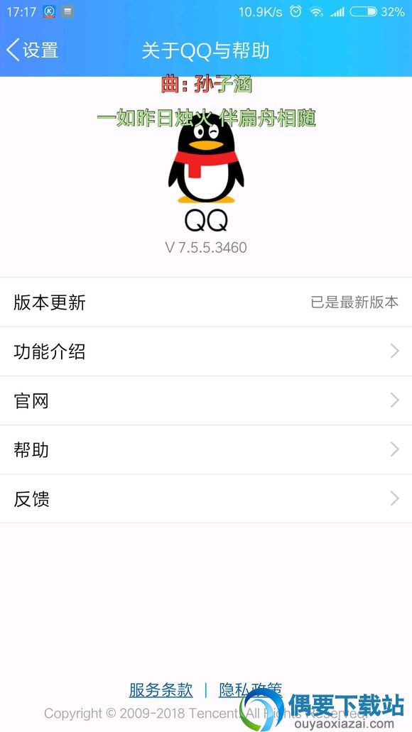 QQ坦白说怎么查看对方是谁