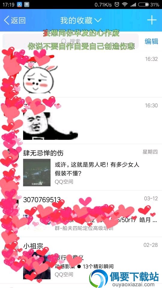 QQ坦白说怎么查看对方是谁
