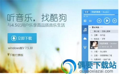 音乐播放软件那个最好用