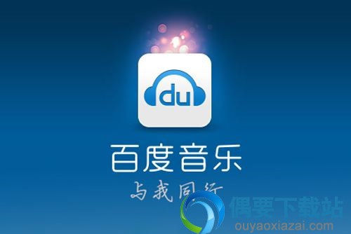 音乐播放软件那个最好用